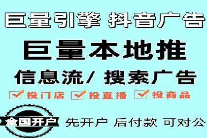 抖音信息流广告案例分析：短视频营销新思路